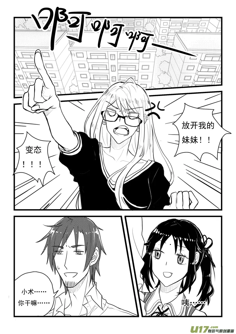 老板等着你（2） 第4页