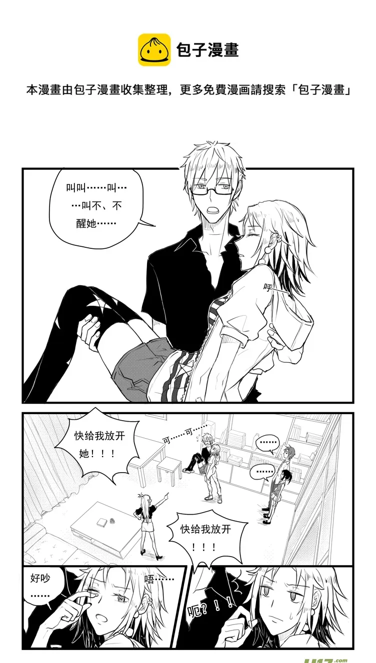 老板等着你（2） 第5页