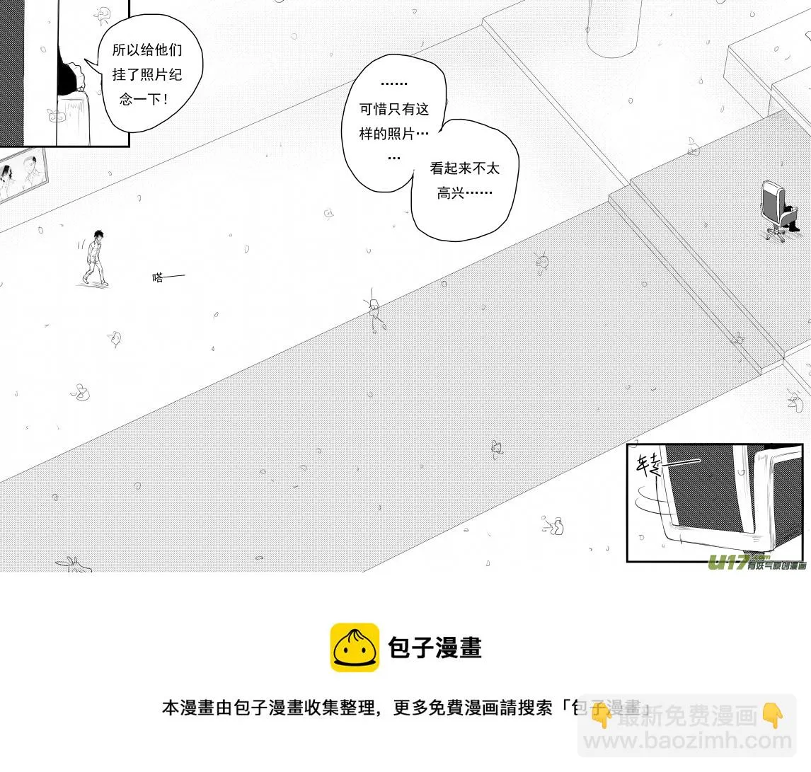 老板等着你（2） 第9页