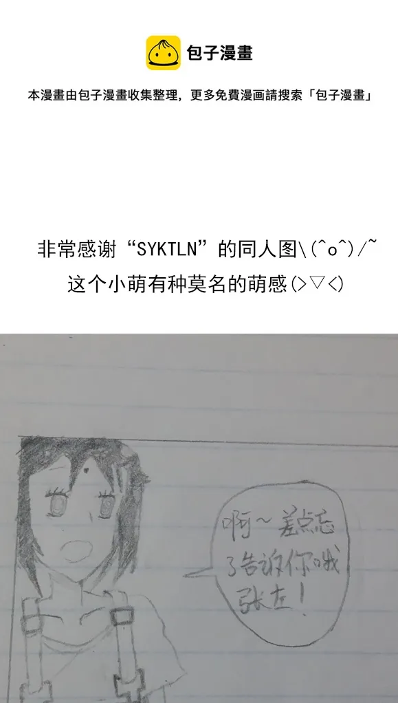 老板等着你（1） 第1页
