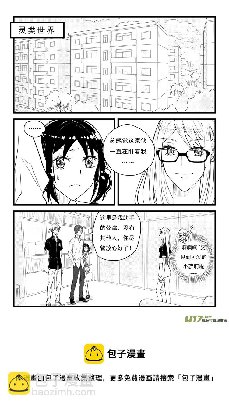 老板等着你（1） 第10页