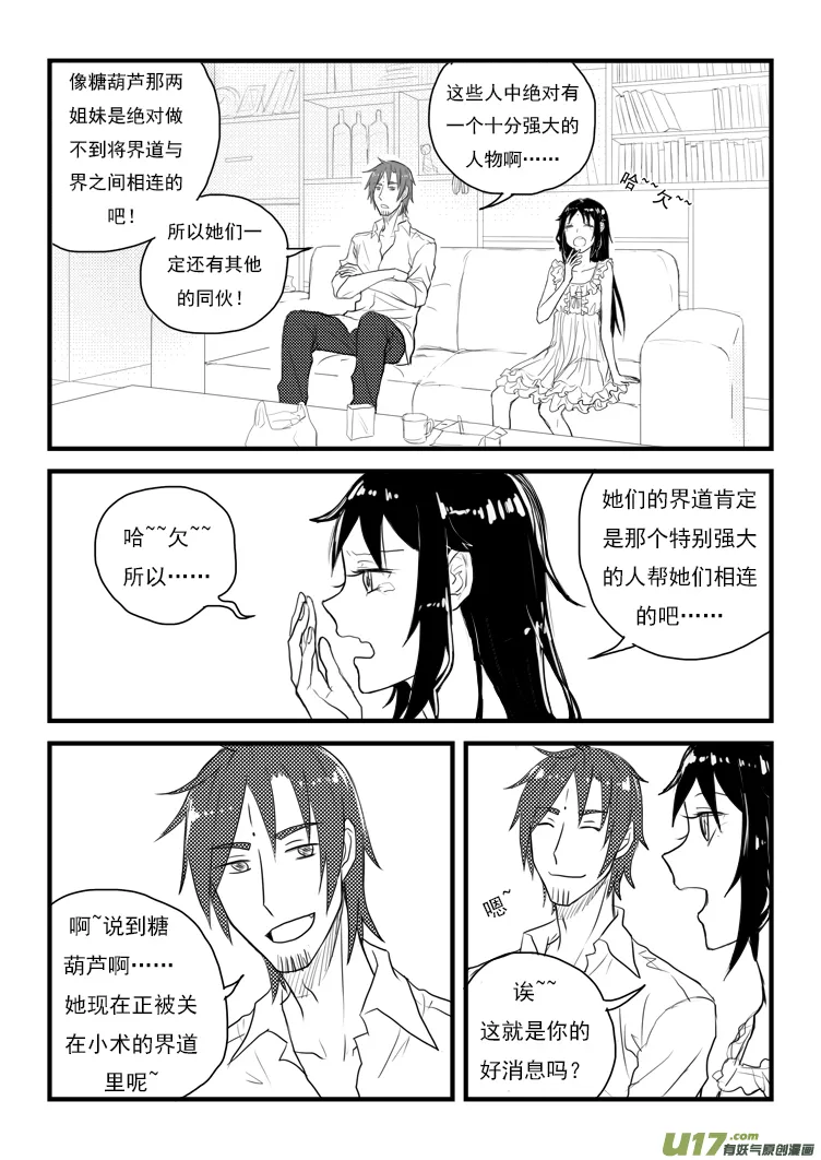 有个好消息（2） 第2页