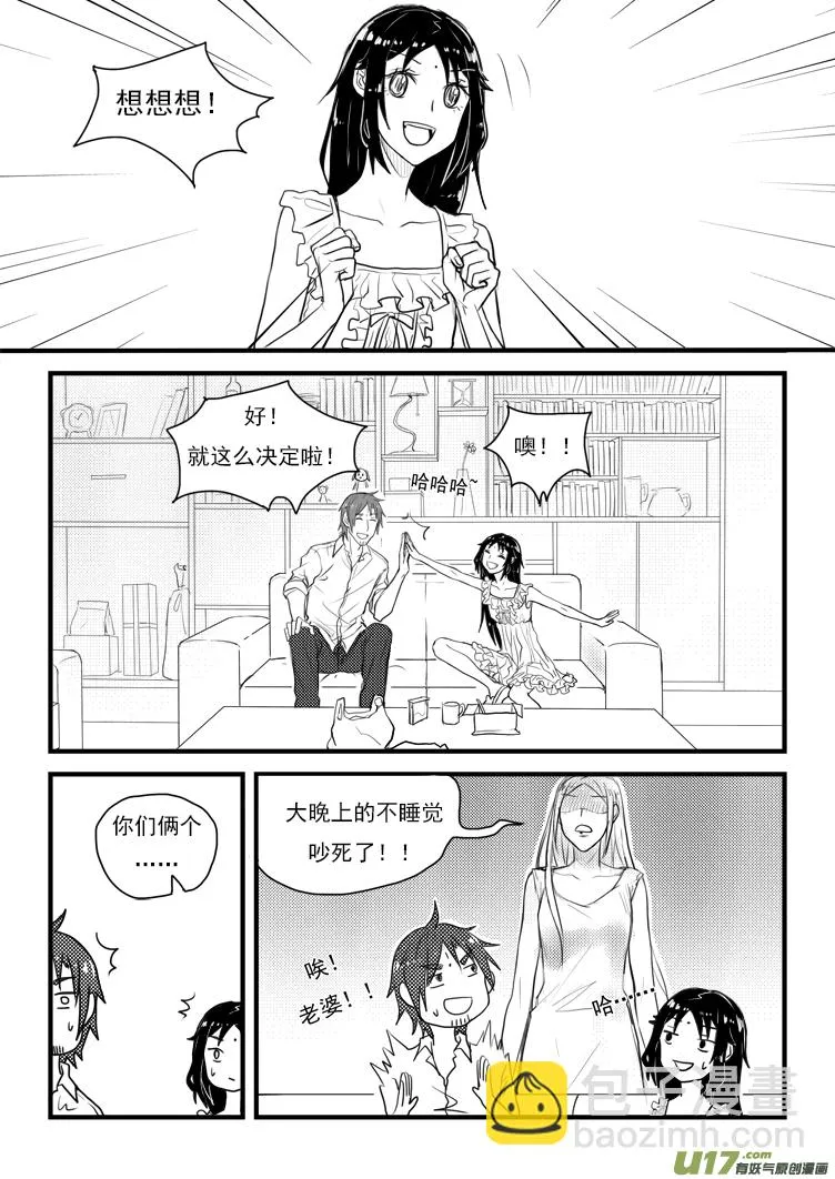 有个好消息（2） 第4页