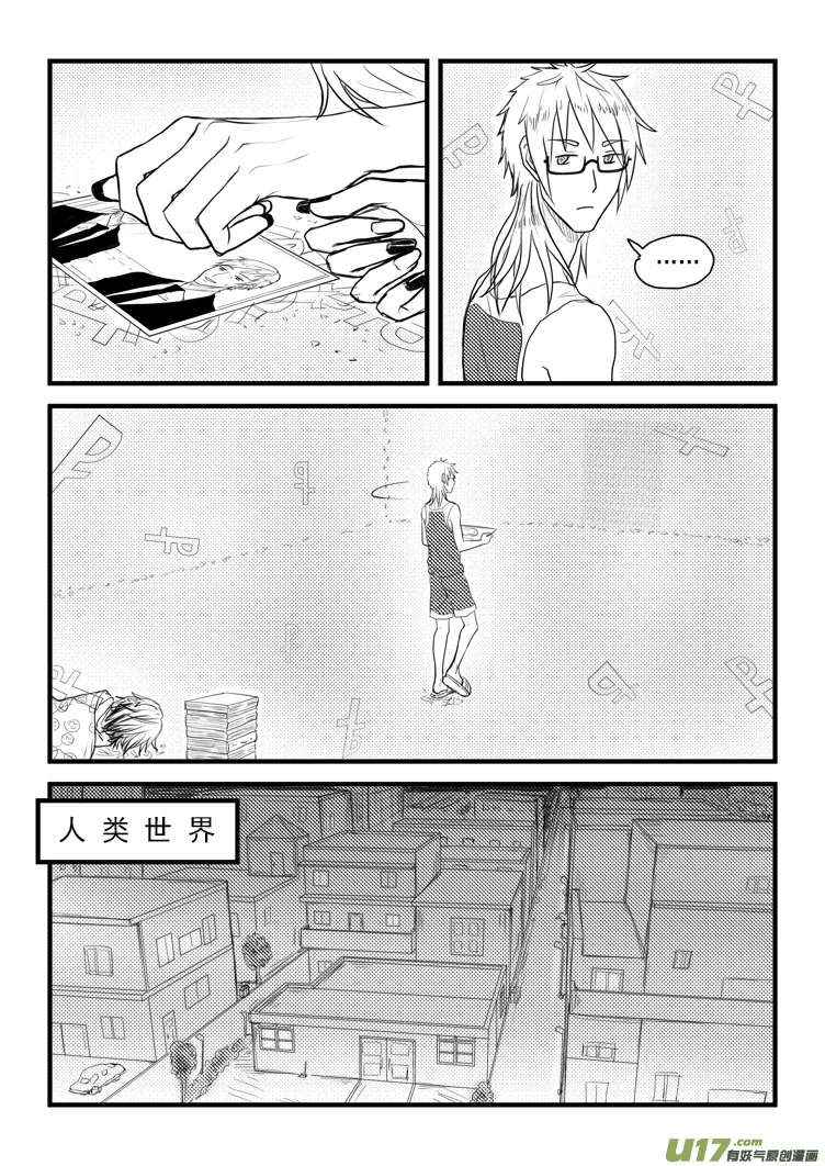 有个好消息（2） 第7页
