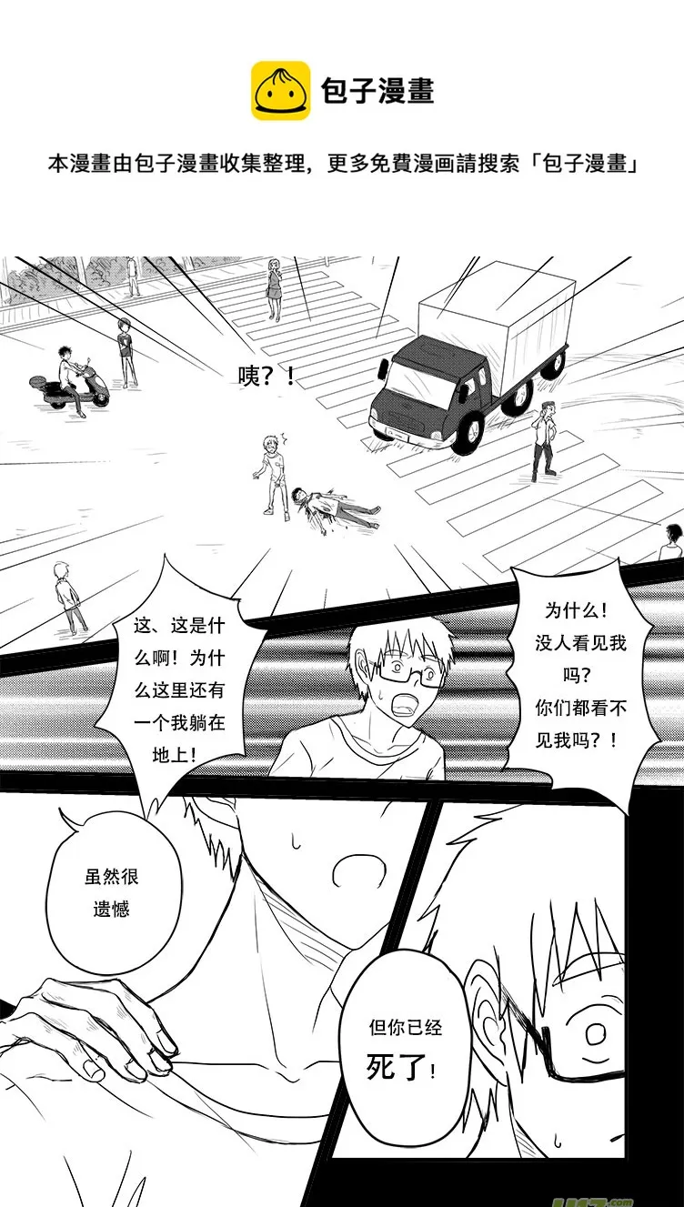 我才不要进入这个身体！ 第5页