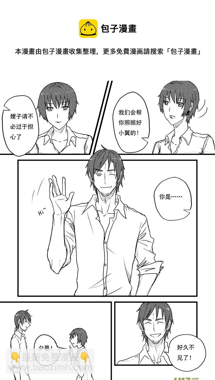 我才不要进入这个身体！ 第21页