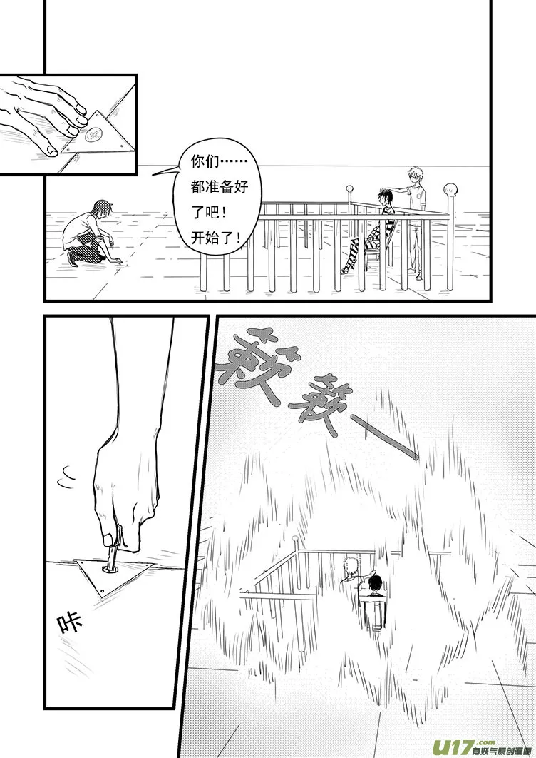 我才不要进入这个身体！ 第28页