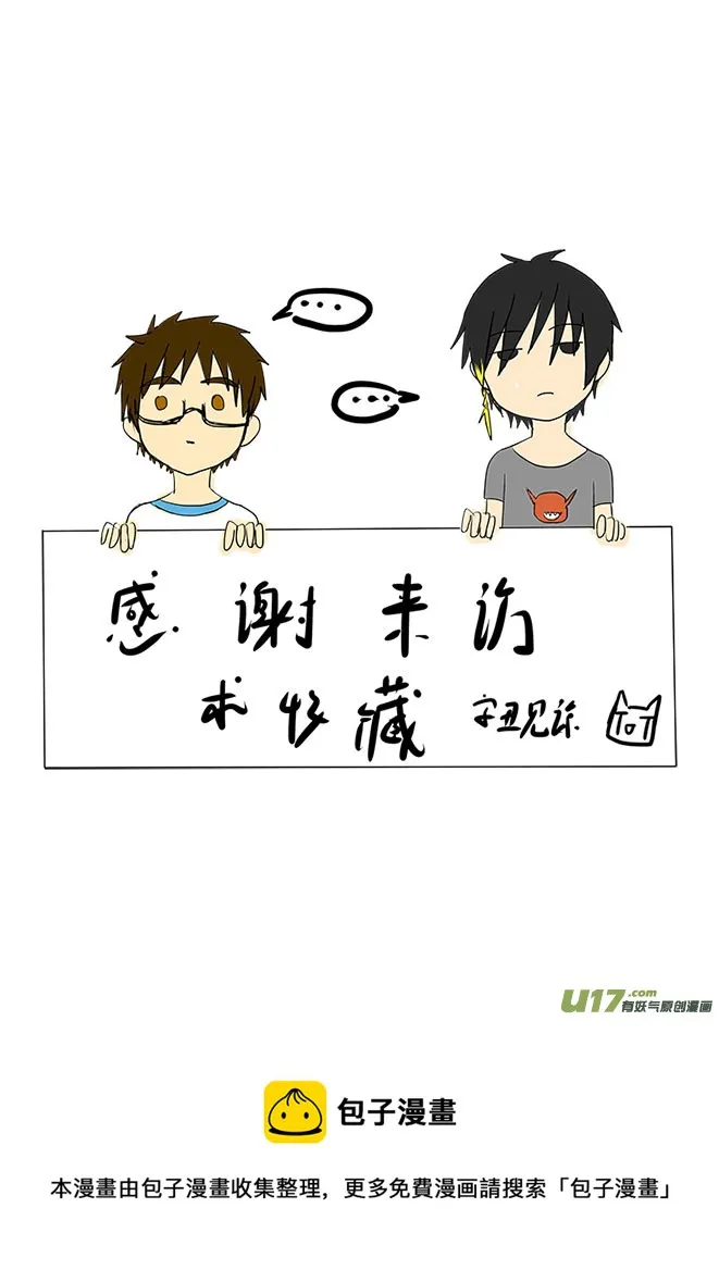 我才不要进入这个身体！ 第34页