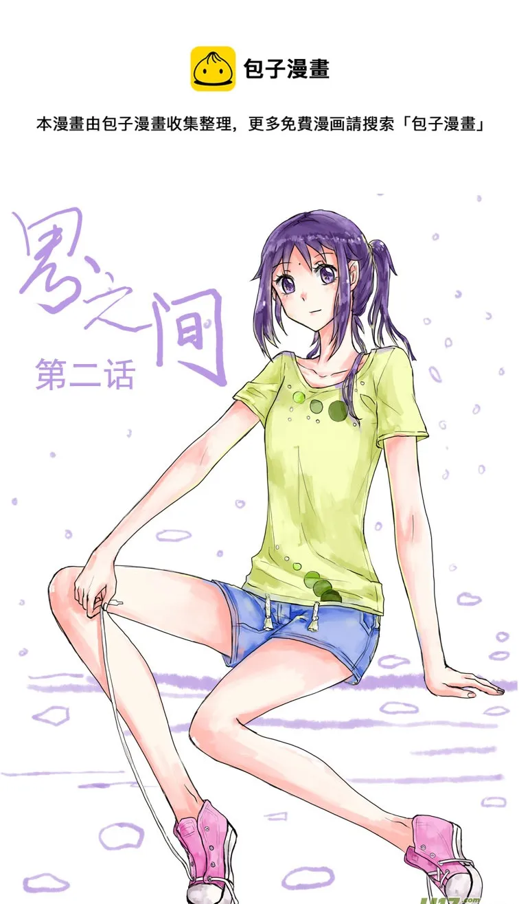 你才是小孩！ 第1页