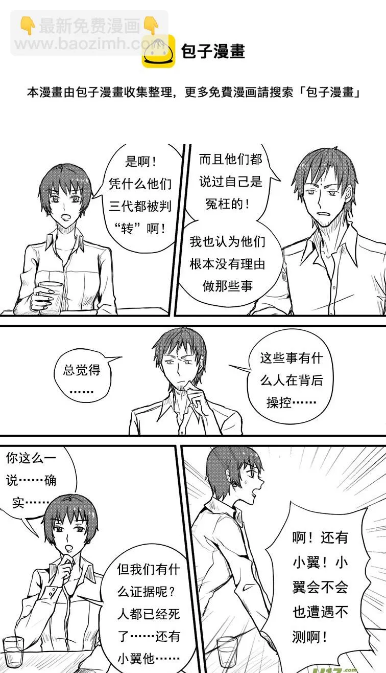 你才是小孩！ 第13页
