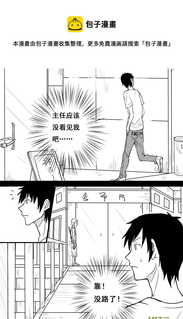你才是小孩！ 第25页