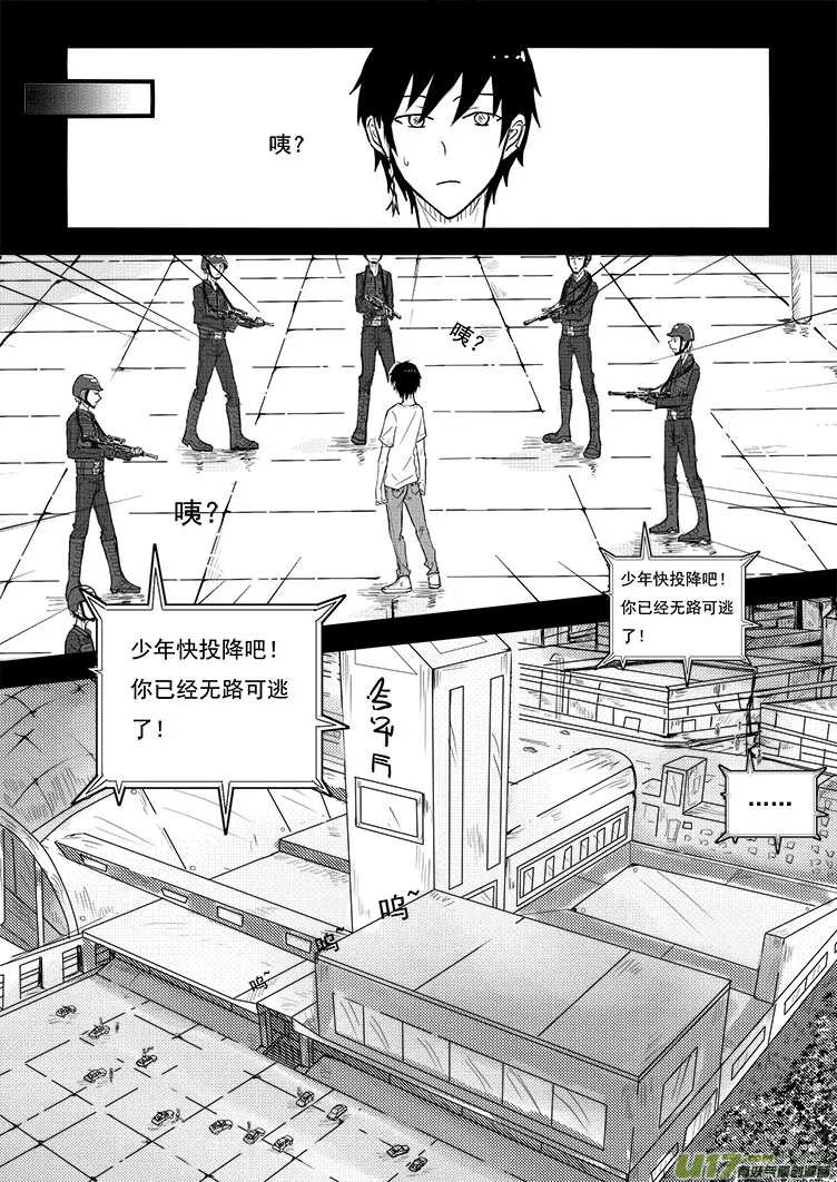 都说了不是我！ 第2页