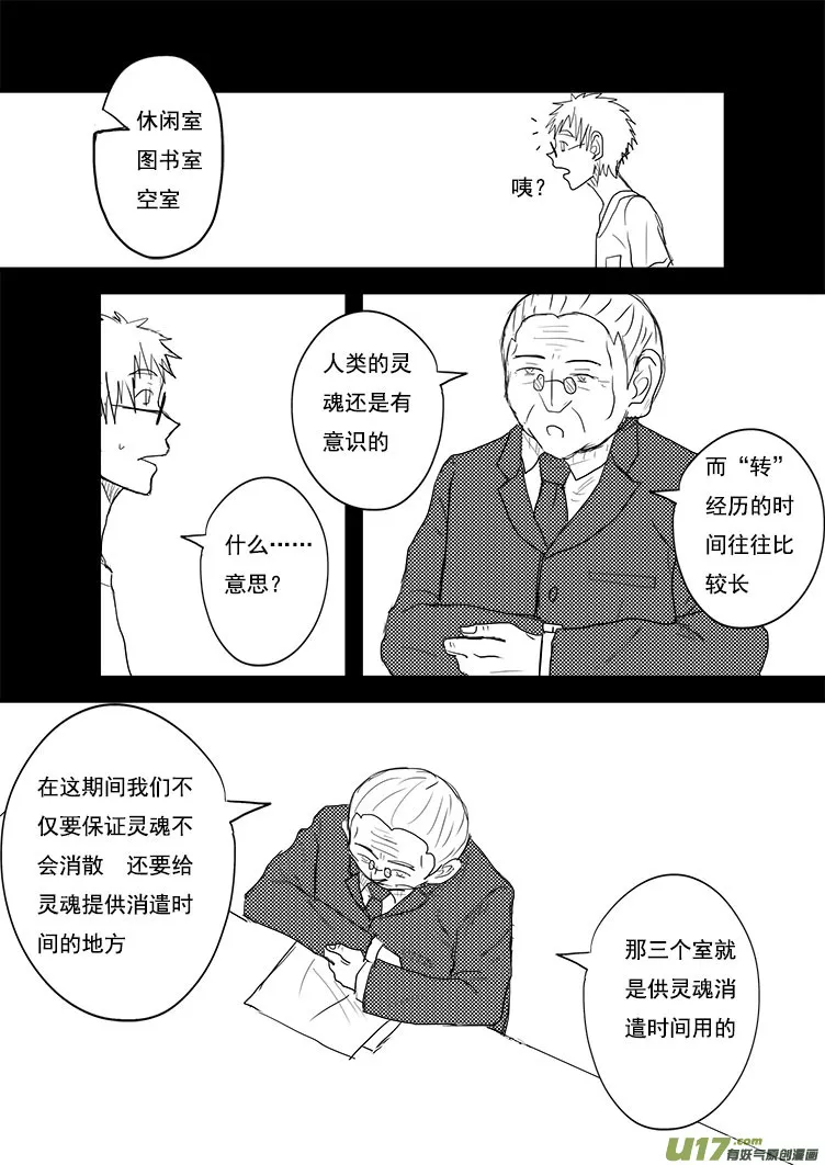 我看上你了！小家伙~ 第7页