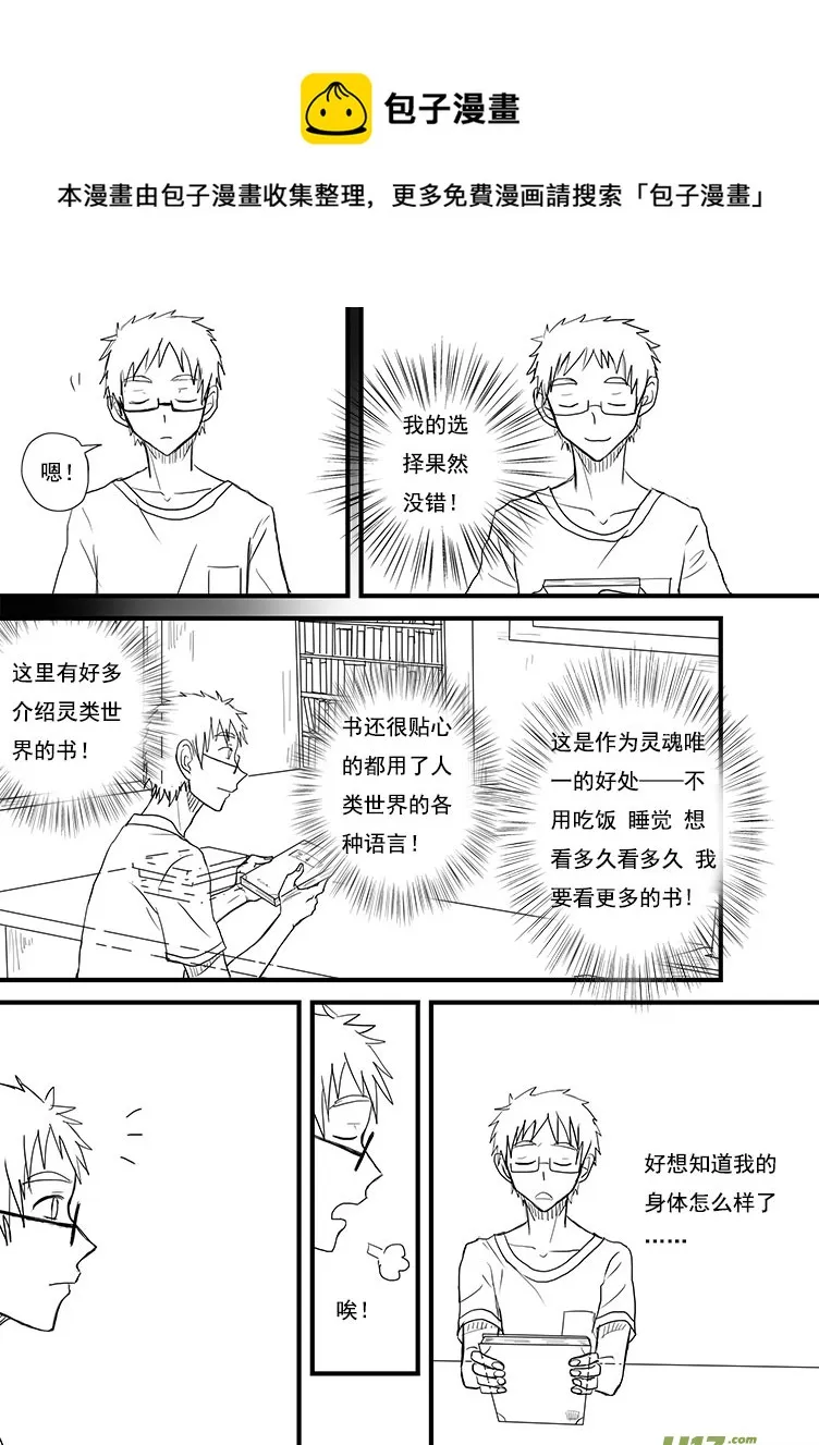 我看上你了！小家伙~ 第9页