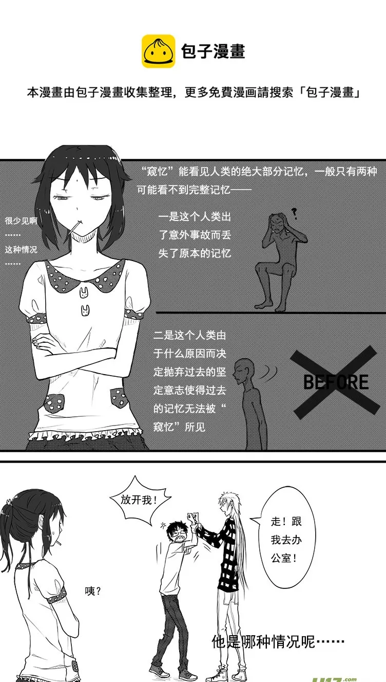 我看上你了！小家伙~ 第13页