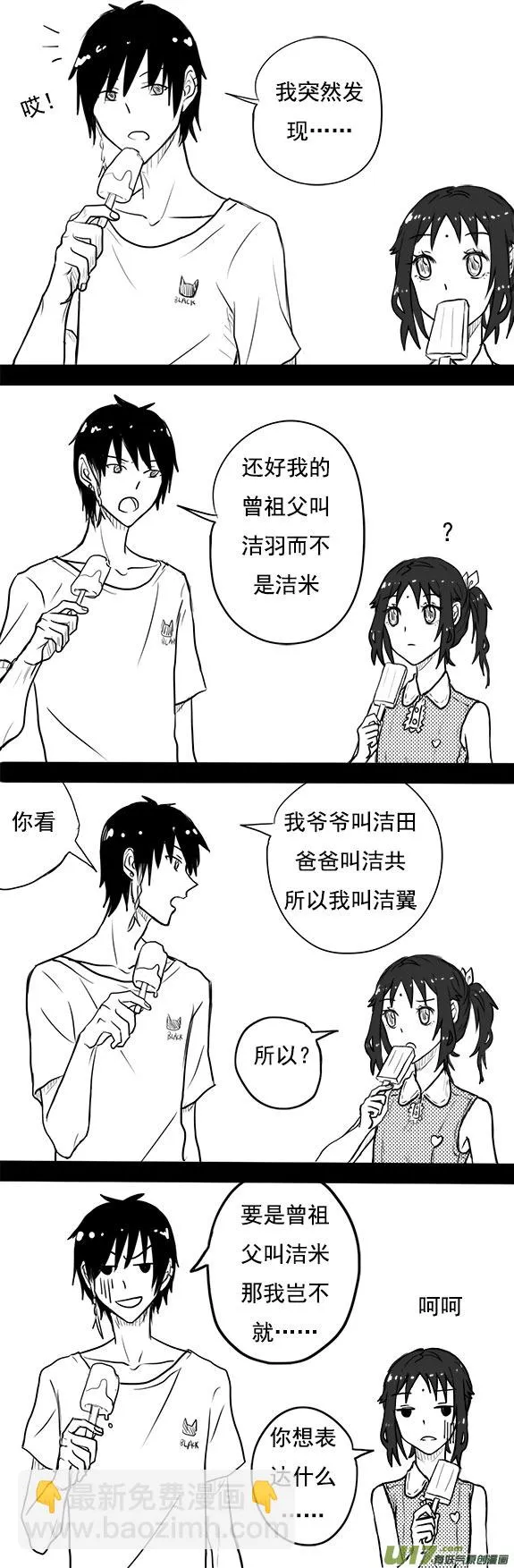 四格 第3页