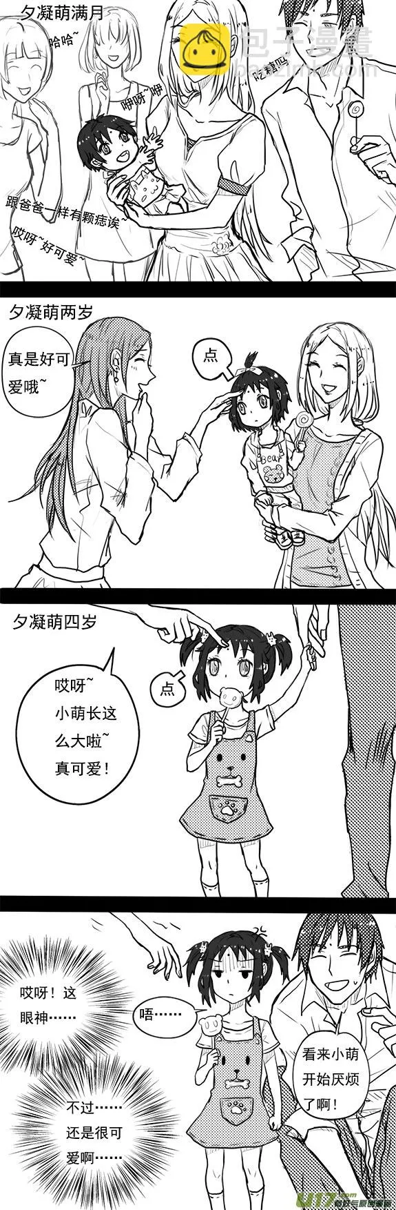 四格 第4页
