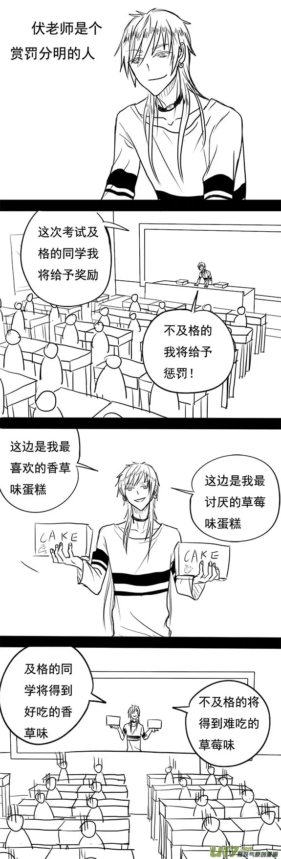 四格 第6页