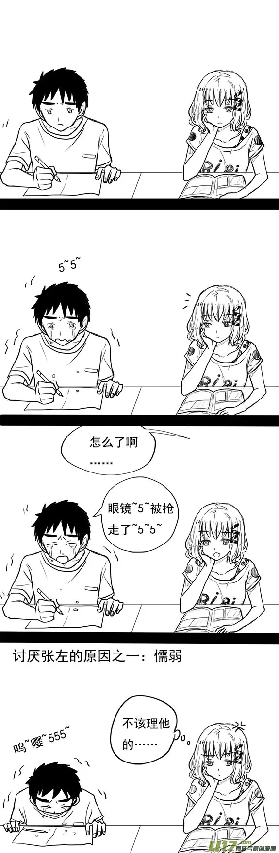 四格 第7页