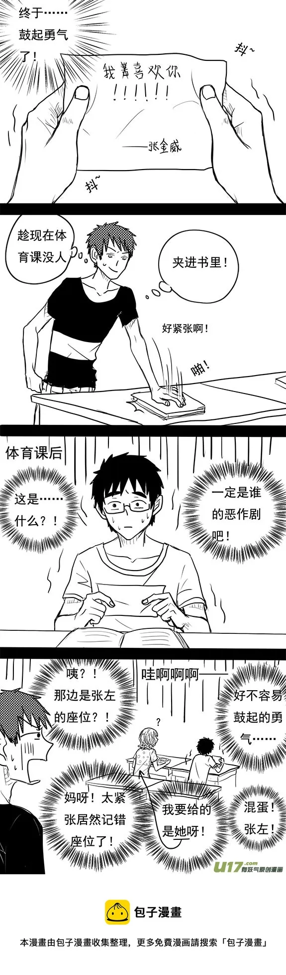 四格 第9页
