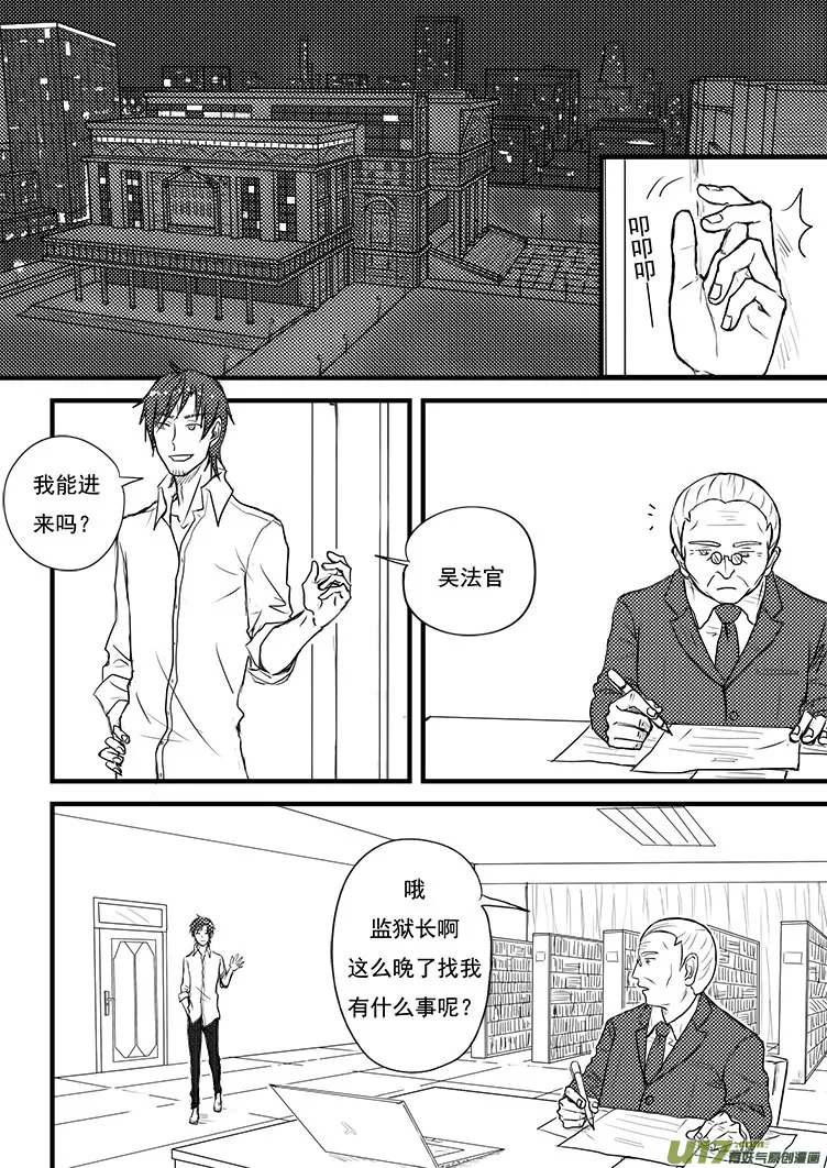 爸爸！我要换人！ 第2页
