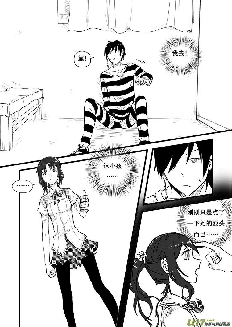 跟我走吧！ 第2页