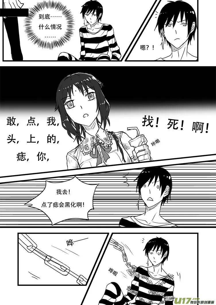 跟我走吧！ 第4页
