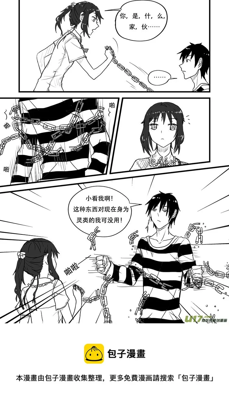 跟我走吧！ 第5页