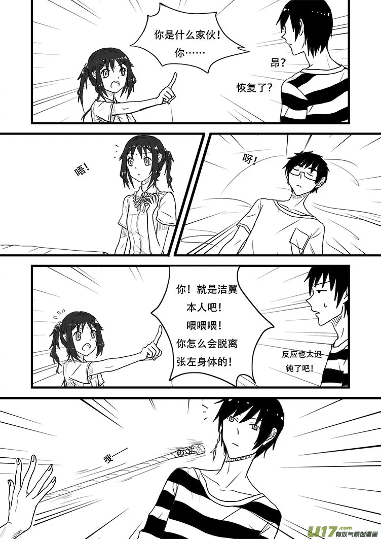 跟我走吧！ 第6页