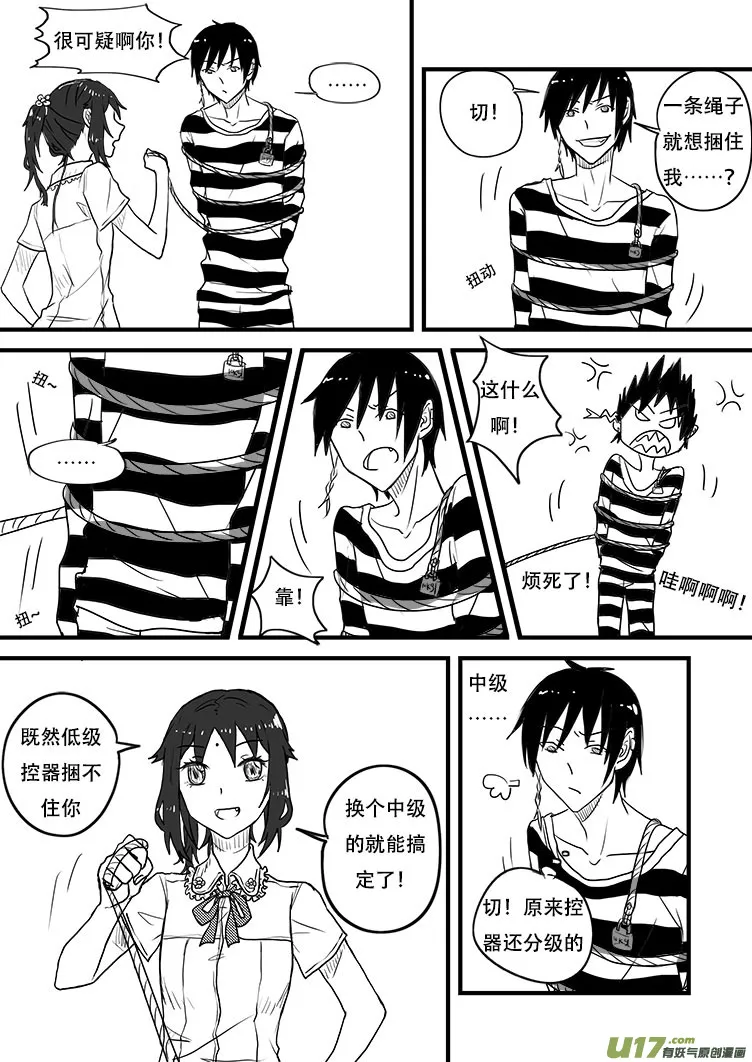 跟我走吧！ 第7页