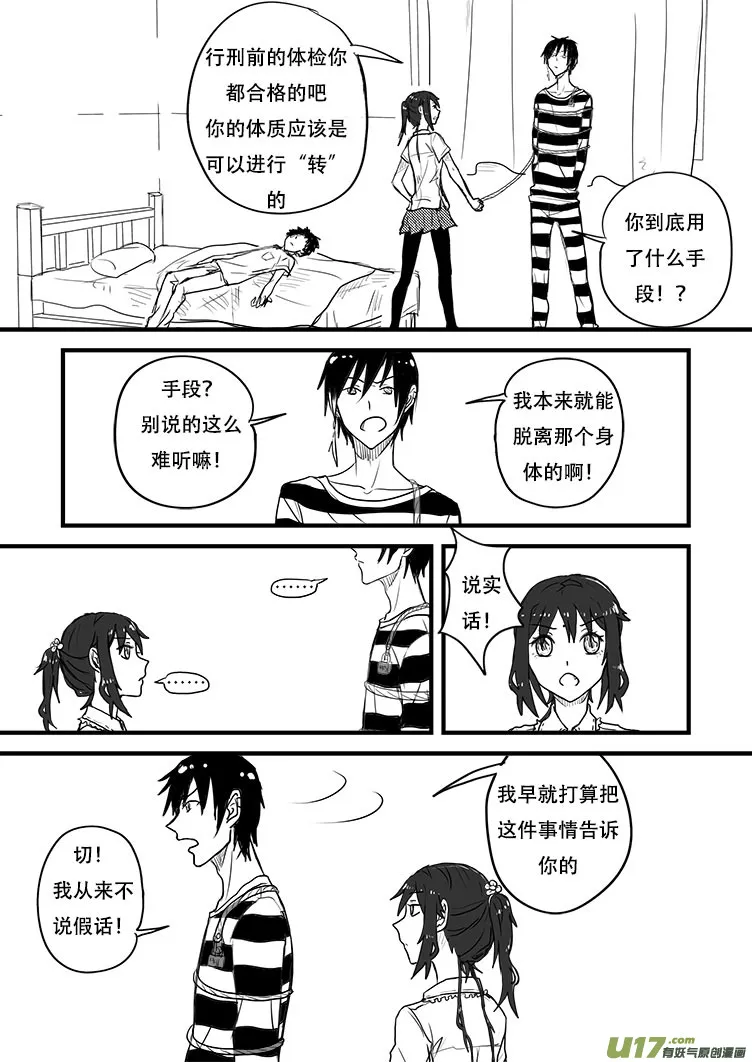 跟我走吧！ 第8页