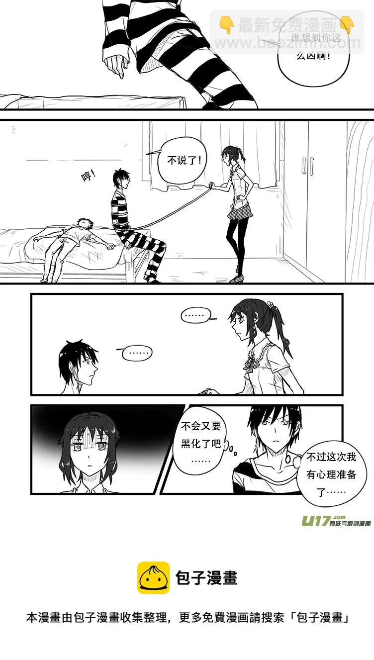 跟我走吧！ 第9页