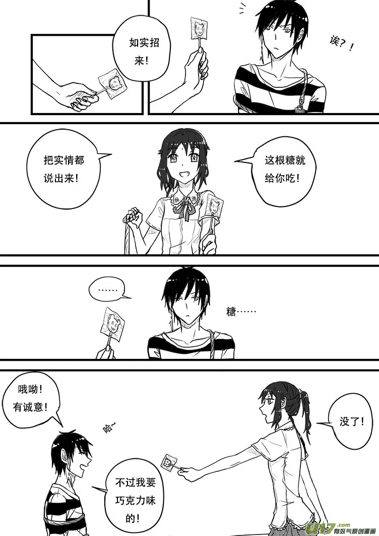 跟我走吧！ 第10页