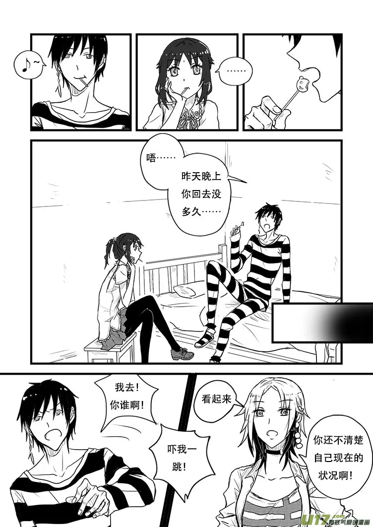 跟我走吧！ 第11页