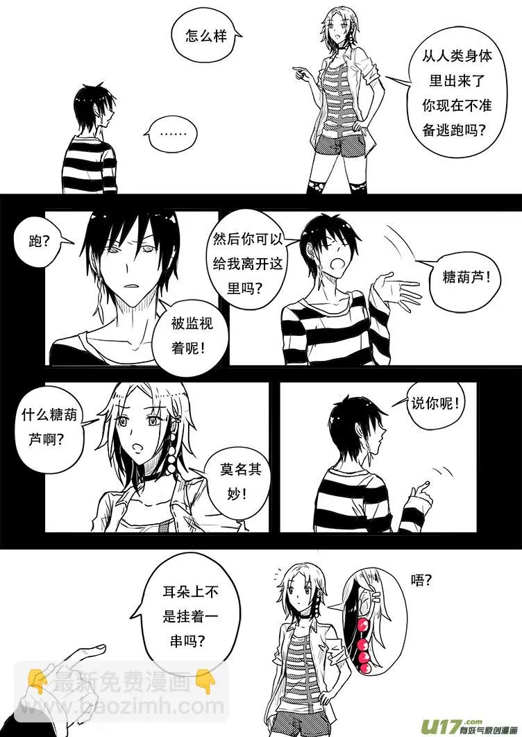 跟我走吧！ 第12页