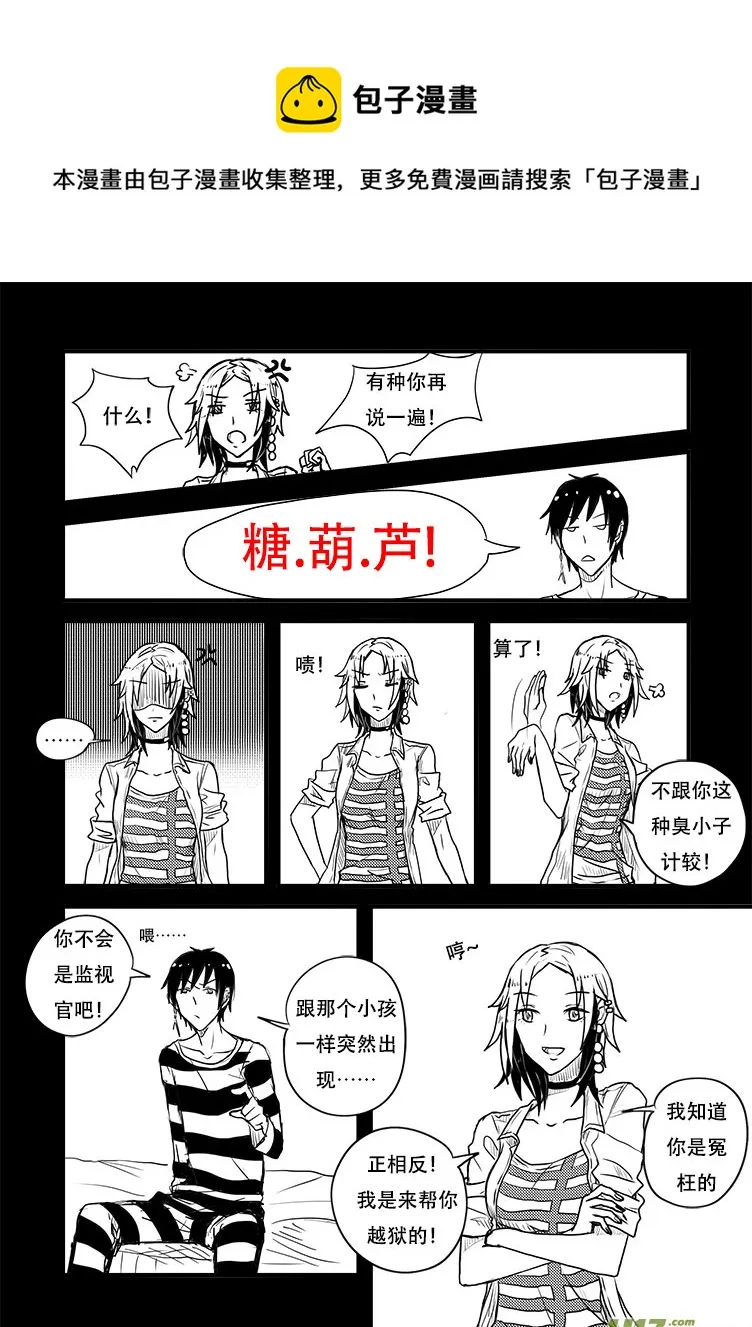 跟我走吧！ 第13页
