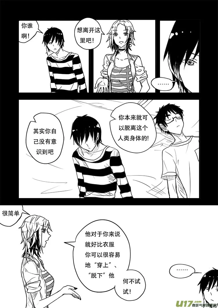 跟我走吧！ 第14页
