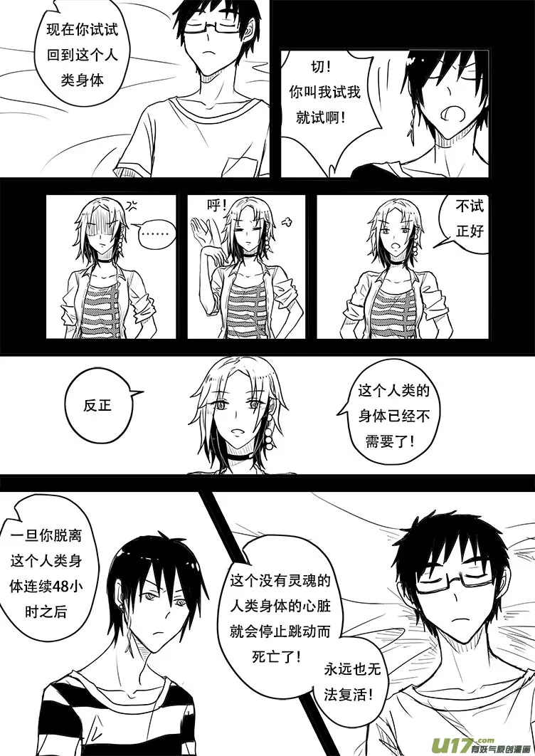 跟我走吧！ 第15页