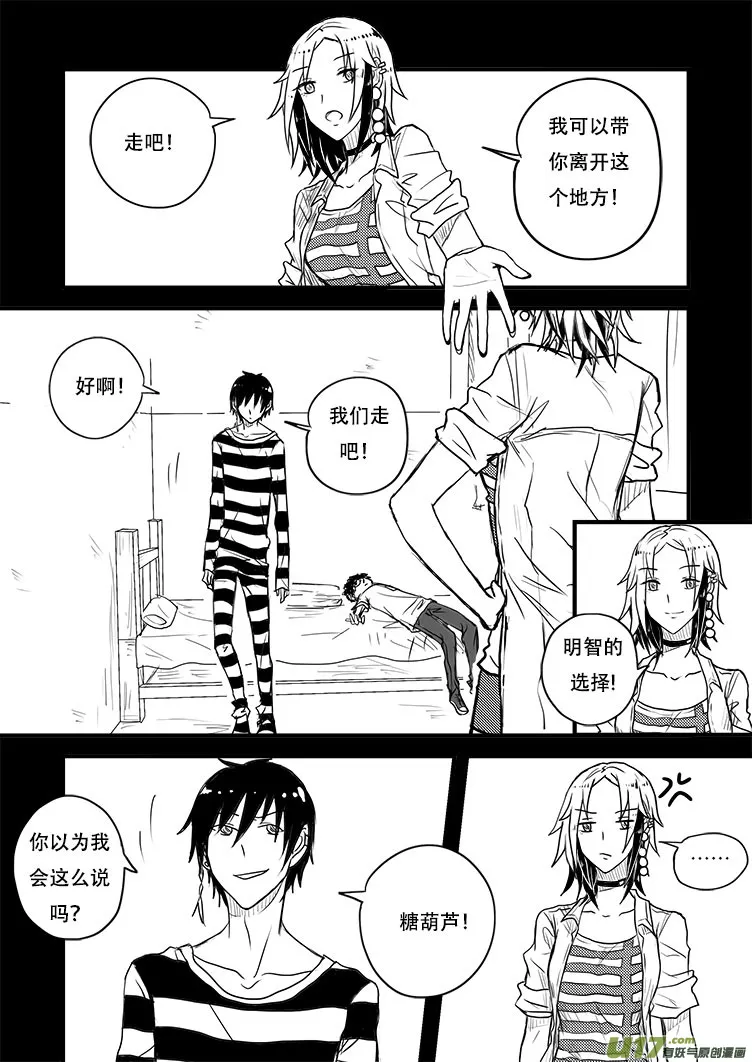 跟我走吧！ 第16页