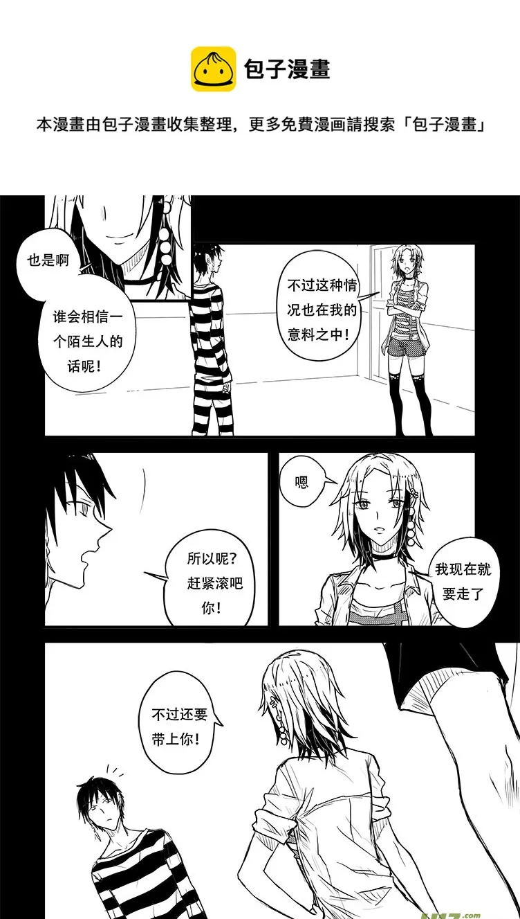 跟我走吧！ 第17页