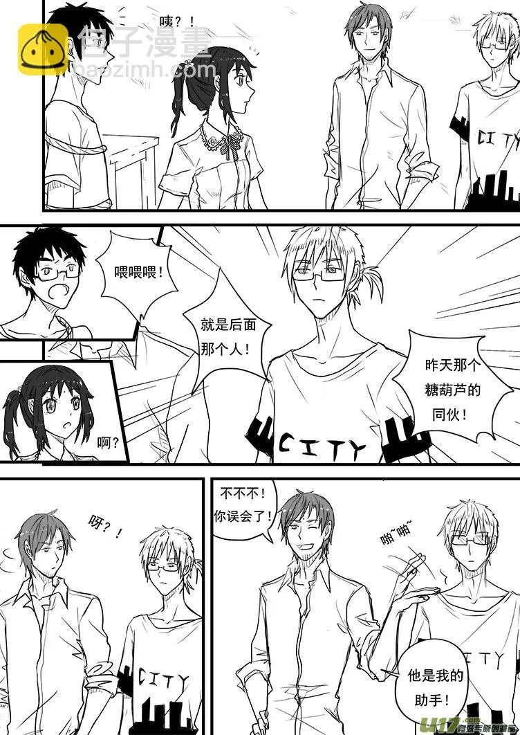 …… 第8页
