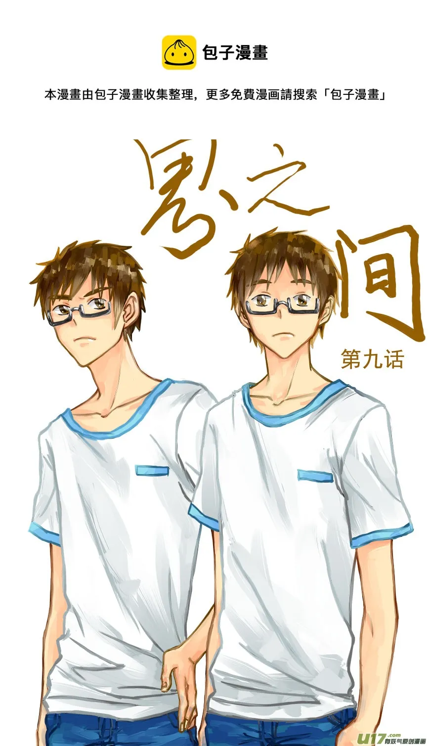 界道 第1页
