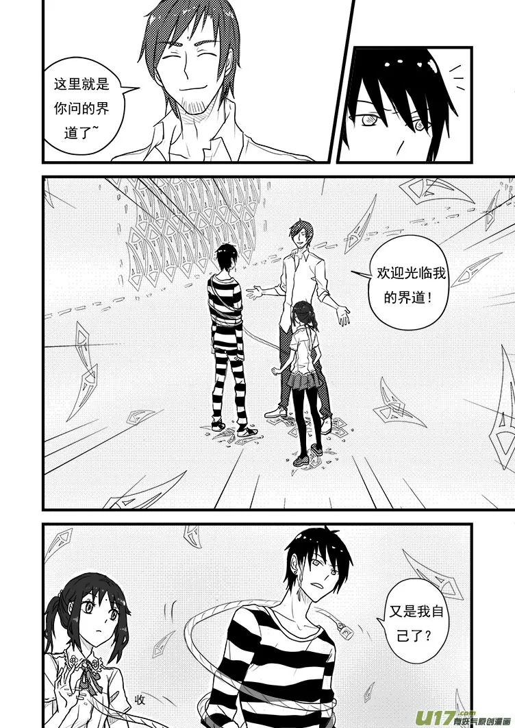 界道 第2页