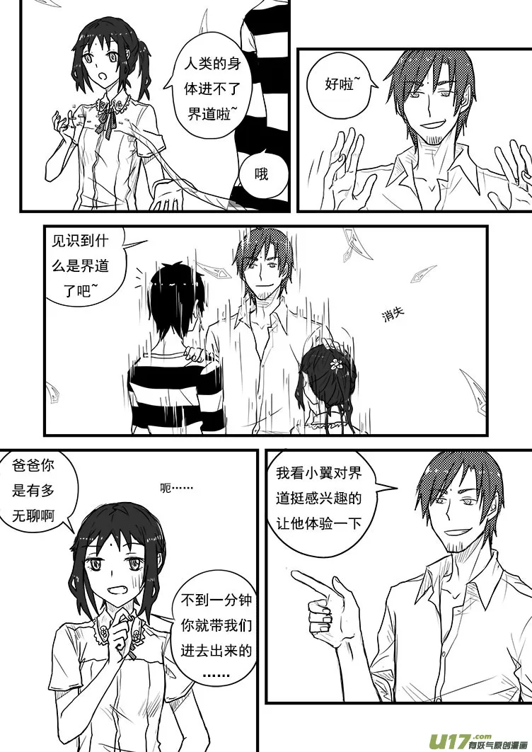 界道 第3页