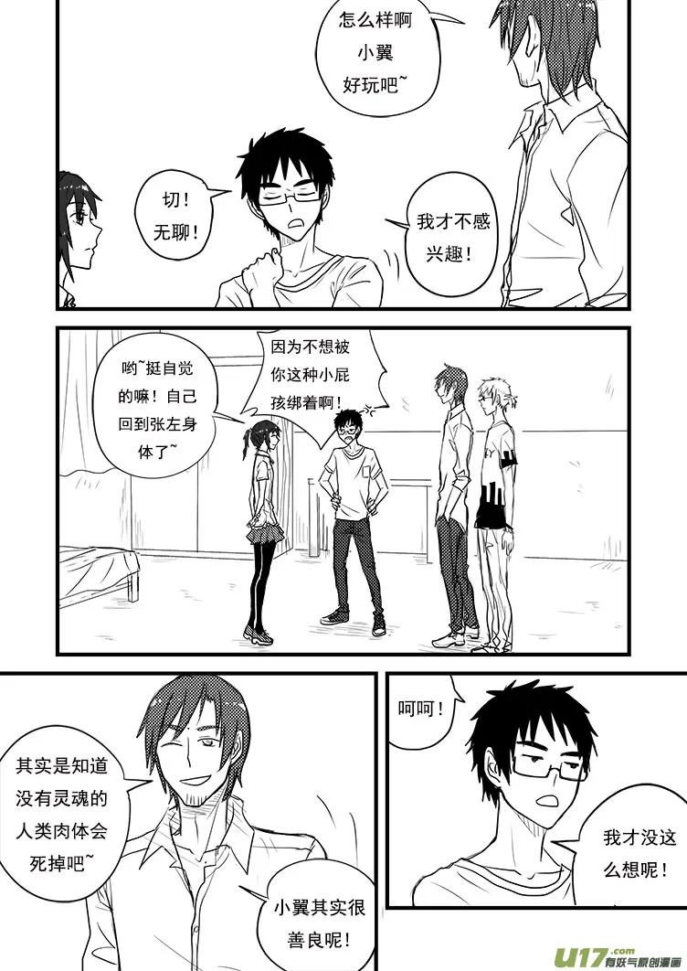 界道 第4页