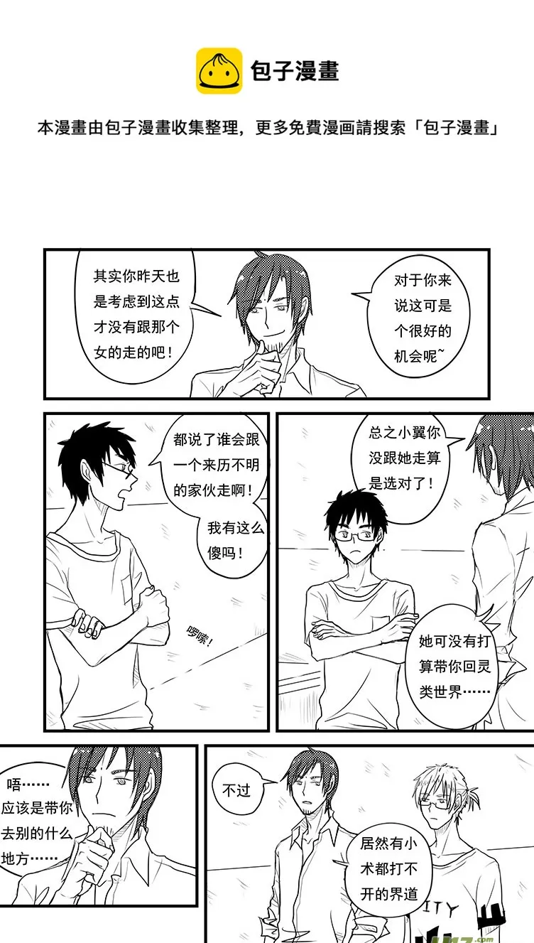 界道 第5页