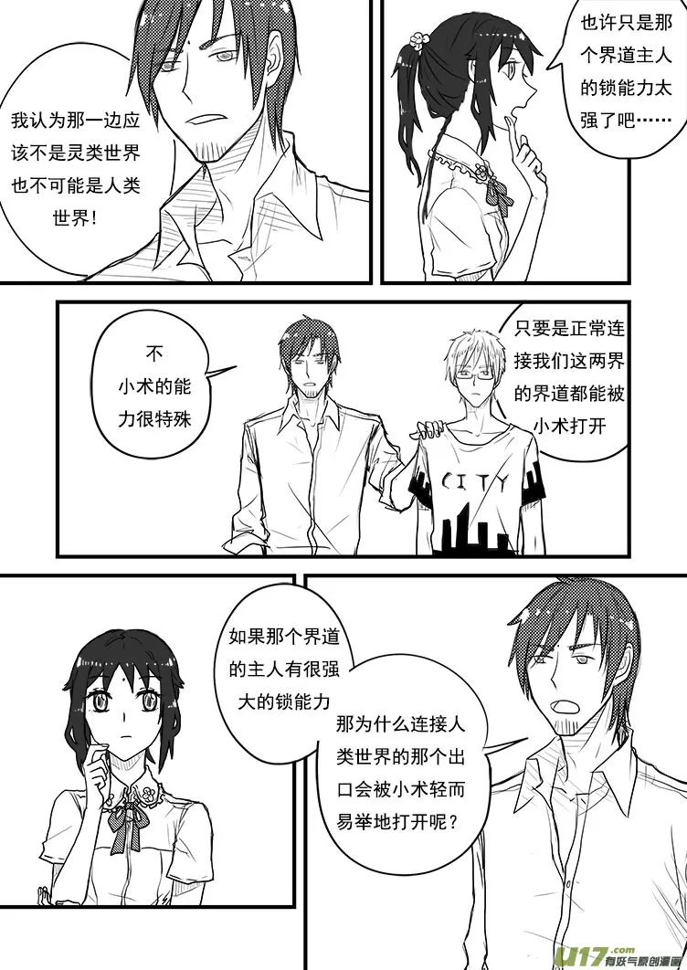 界道 第6页