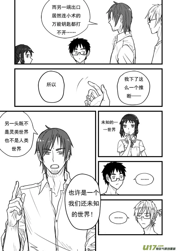 界道 第7页
