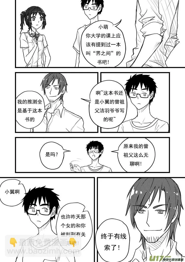界道 第8页