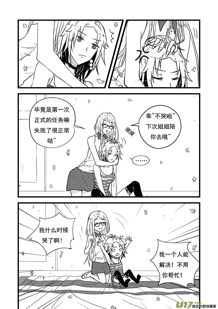 界道 第11页